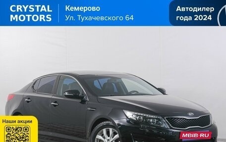 KIA Optima III, 2015 год, 1 639 000 рублей, 2 фотография