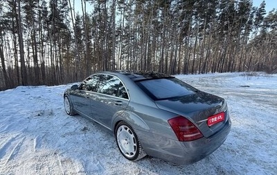 Mercedes-Benz S-Класс, 2008 год, 1 690 000 рублей, 1 фотография