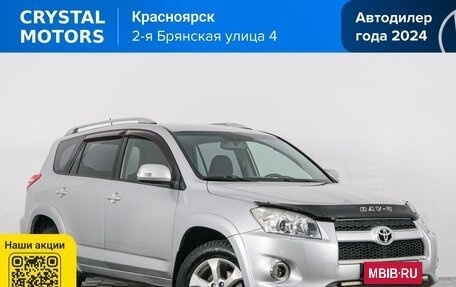 Toyota RAV4, 2010 год, 1 479 000 рублей, 1 фотография