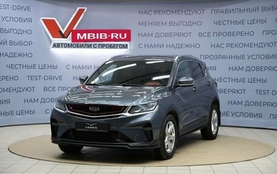 Geely Coolray I, 2021 год, 1 720 000 рублей, 1 фотография