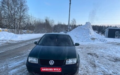 Volkswagen Bora, 1999 год, 260 000 рублей, 1 фотография
