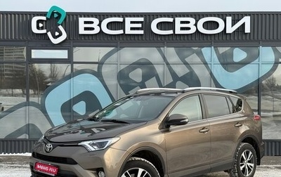 Toyota RAV4, 2017 год, 2 213 000 рублей, 1 фотография