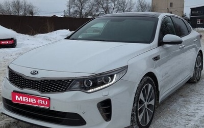 KIA Optima IV, 2017 год, 1 975 000 рублей, 1 фотография