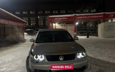 Volkswagen Passat B5+ рестайлинг, 1998 год, 250 000 рублей, 1 фотография
