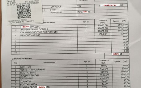 Volkswagen Golf IV, 1999 год, 225 000 рублей, 18 фотография