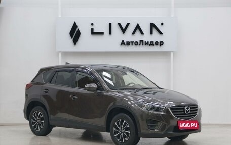 Mazda CX-5 II, 2015 год, 1 545 000 рублей, 1 фотография