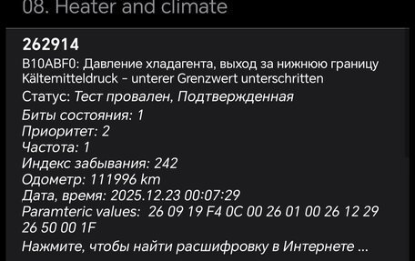 Skoda Octavia, 2016 год, 1 750 000 рублей, 20 фотография