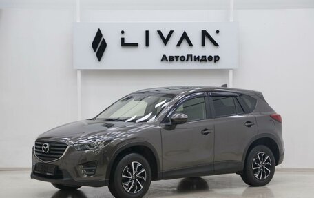 Mazda CX-5 II, 2015 год, 1 545 000 рублей, 3 фотография