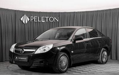 Opel Vectra C рестайлинг, 2007 год, 440 000 рублей, 1 фотография