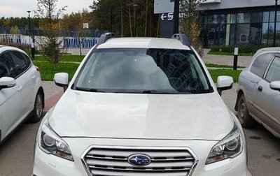 Subaru Outback IV рестайлинг, 2015 год, 2 150 000 рублей, 1 фотография