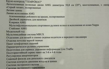 Mercedes-Benz GLB, 2020 год, 4 200 000 рублей, 11 фотография