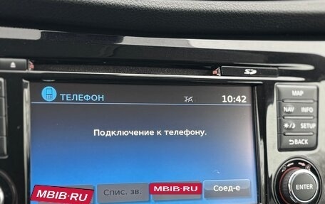 Nissan X-Trail, 2017 год, 2 299 000 рублей, 18 фотография