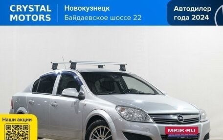 Opel Astra H, 2010 год, 579 000 рублей, 2 фотография
