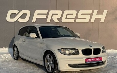 BMW 1 серия, 2011 год, 799 000 рублей, 1 фотография