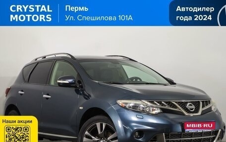 Nissan Murano, 2012 год, 1 429 000 рублей, 1 фотография