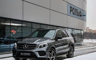 Mercedes-Benz GLE, 2017 год, 3 299 000 рублей, 1 фотография