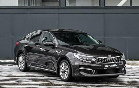 KIA Optima IV, 2018 год, 1 999 000 рублей, 1 фотография