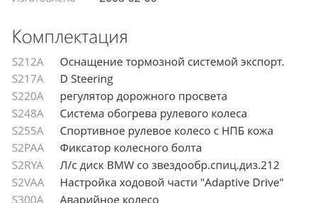 BMW X5, 2008 год, 1 400 000 рублей, 11 фотография