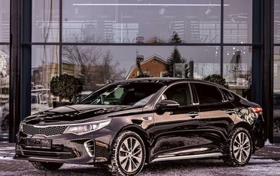 KIA Optima IV, 2016 год, 1 795 000 рублей, 1 фотография