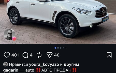 Infiniti FX II, 2013 год, 13 фотография
