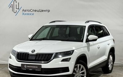 Skoda Kodiaq I, 2018 год, 2 249 800 рублей, 1 фотография