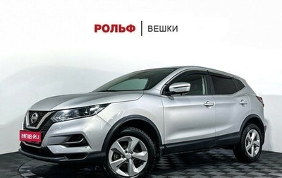 Nissan Qashqai, 2020 год, 2 298 000 рублей, 1 фотография