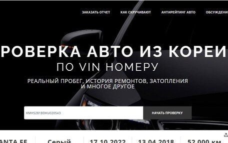 Hyundai Santa Fe IV, 2018 год, 2 450 000 рублей, 17 фотография