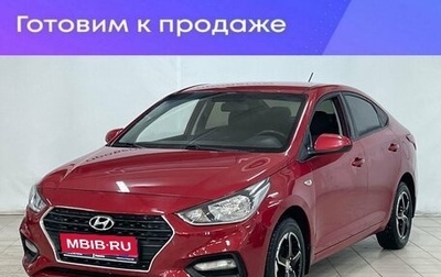 Hyundai Solaris II рестайлинг, 2018 год, 1 399 000 рублей, 1 фотография