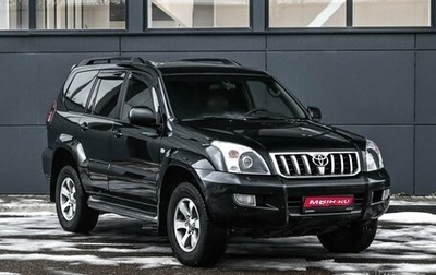 Toyota Land Cruiser Prado 120 рестайлинг, 2006 год, 2 329 000 рублей, 1 фотография