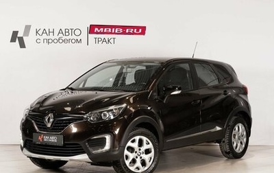 Renault Kaptur I рестайлинг, 2017 год, 1 243 000 рублей, 1 фотография