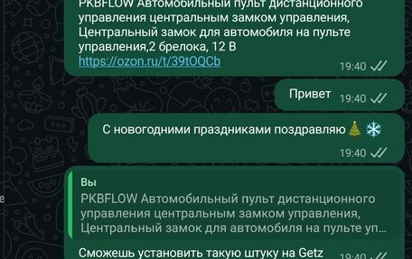 Hyundai Getz I рестайлинг, 2005 год, 13 фотография