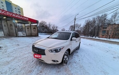 Infiniti JX, 2013 год, 1 790 000 рублей, 1 фотография