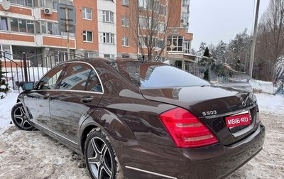 Mercedes-Benz S-Класс, 2011 год, 1 850 000 рублей, 1 фотография