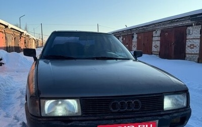 Audi 80, 1987 год, 160 000 рублей, 1 фотография
