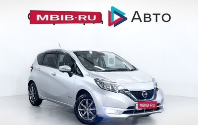 Nissan Note II рестайлинг, 2017 год, 749 000 рублей, 1 фотография