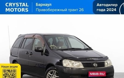Nissan Liberty, 2001 год, 399 000 рублей, 1 фотография