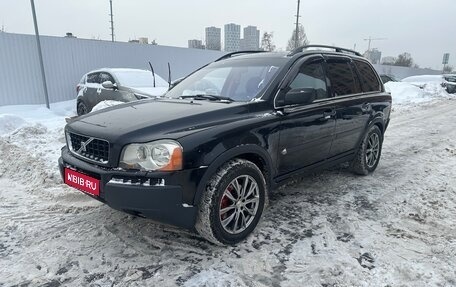 Volvo XC90 II рестайлинг, 2004 год, 730 000 рублей, 1 фотография