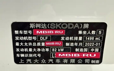 Skoda Kamiq I, 2022 год, 1 650 000 рублей, 17 фотография