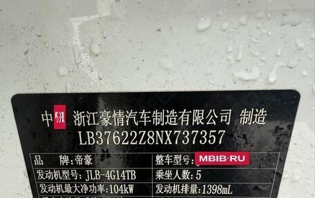 Geely Coolray I, 2022 год, 1 410 000 рублей, 23 фотография