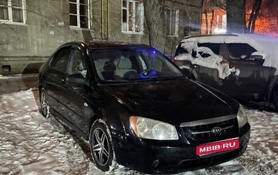 KIA Cerato I, 2006 год, 265 000 рублей, 1 фотография