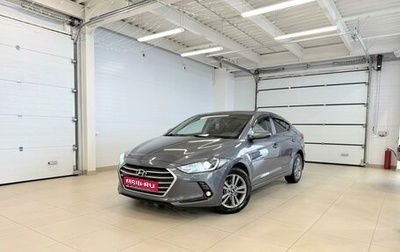 Hyundai Elantra VI рестайлинг, 2017 год, 1 599 000 рублей, 1 фотография