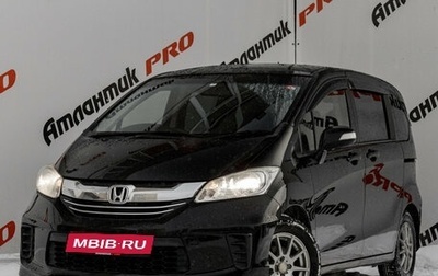 Honda Freed I, 2015 год, 1 550 000 рублей, 1 фотография