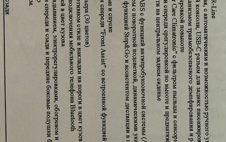 Volkswagen Tiguan II, 2021 год, 4 200 000 рублей, 15 фотография