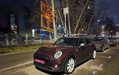 MINI Clubman, 2016 год, 1 999 999 рублей, 1 фотография