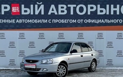 Hyundai Accent II, 2007 год, 435 000 рублей, 1 фотография