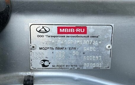 Hyundai Accent II, 2007 год, 435 000 рублей, 19 фотография