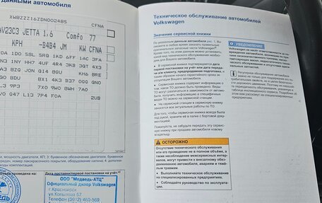 Volkswagen Jetta VI, 2013 год, 790 000 рублей, 22 фотография