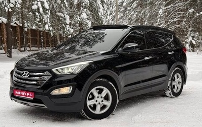 Hyundai Santa Fe III рестайлинг, 2013 год, 1 860 000 рублей, 1 фотография