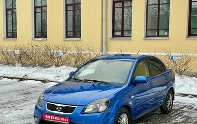 KIA Rio II, 2009 год, 627 000 рублей, 1 фотография