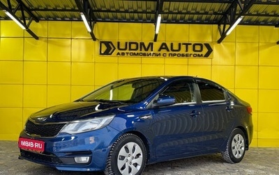 KIA Rio III рестайлинг, 2015 год, 849 000 рублей, 1 фотография